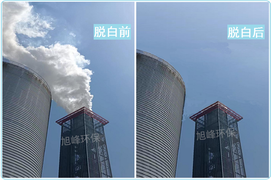 煙氣脫白技術工作原理