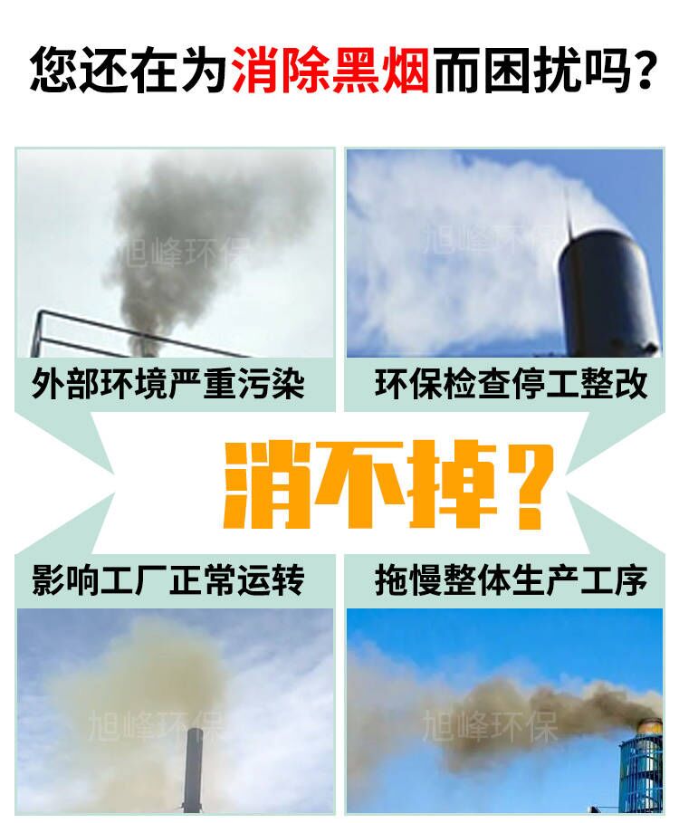 旭峰環保除煙廠家